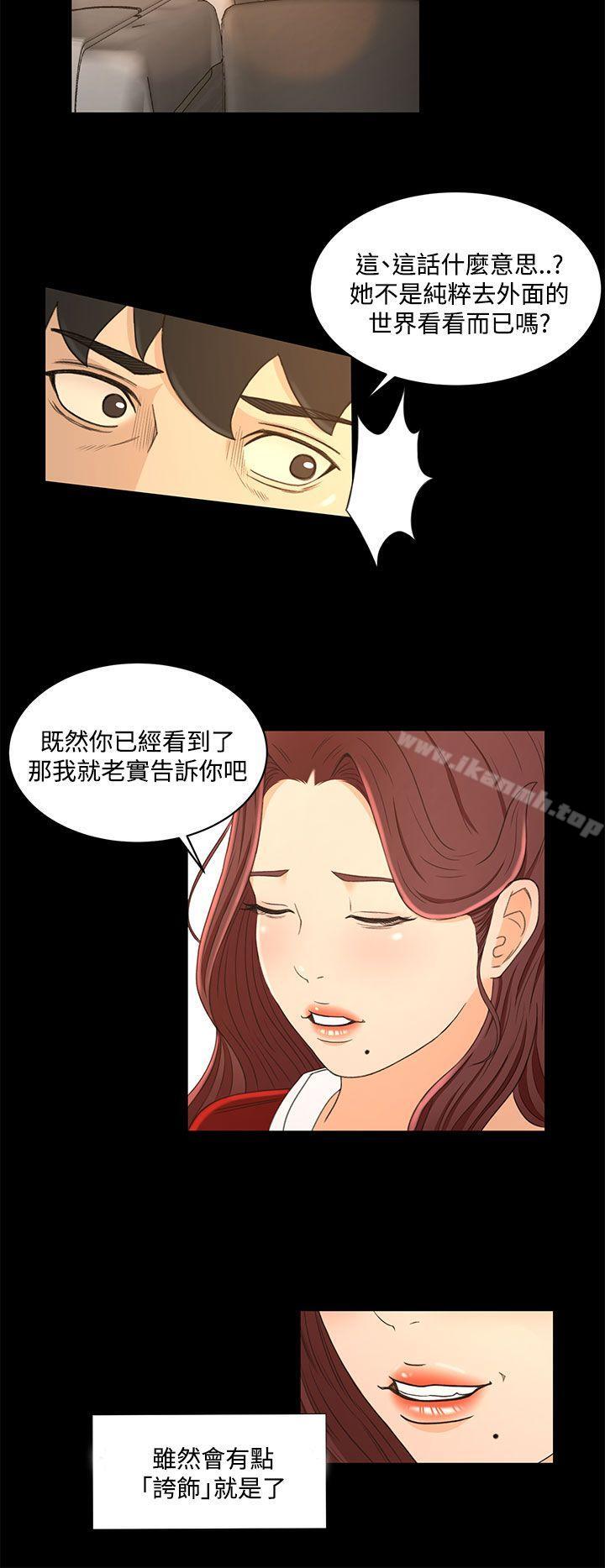 第19话 - 第6.jpg页