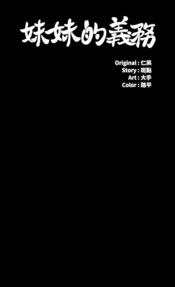 第97话-越线的当下你就死定了 - 第3.jpg页