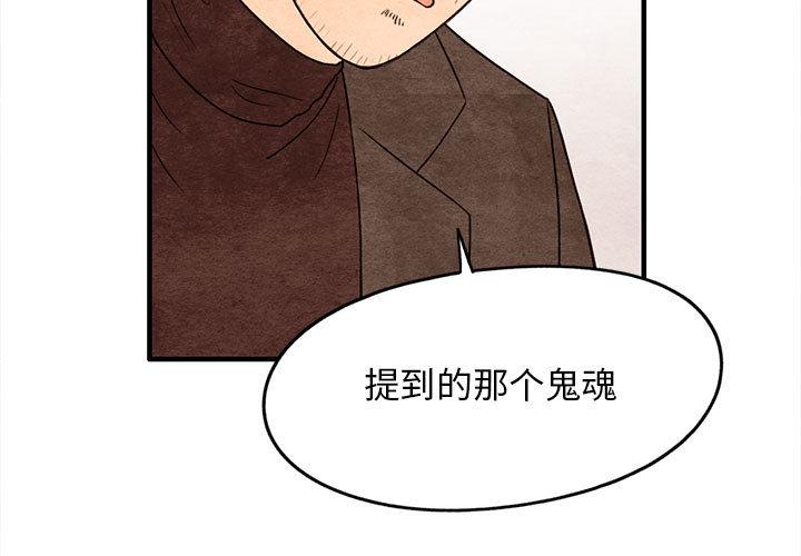 超自然恋爱 第 12 话 第3页
