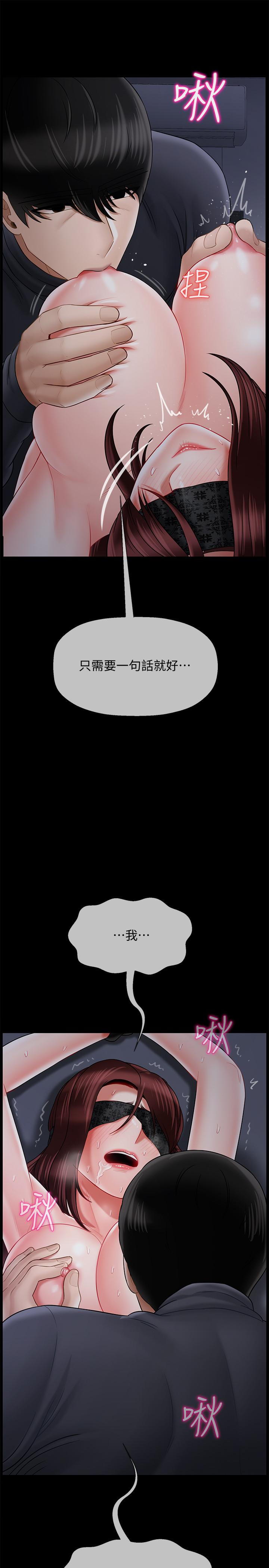第27話-你老公在對面 - 第46.jpg页