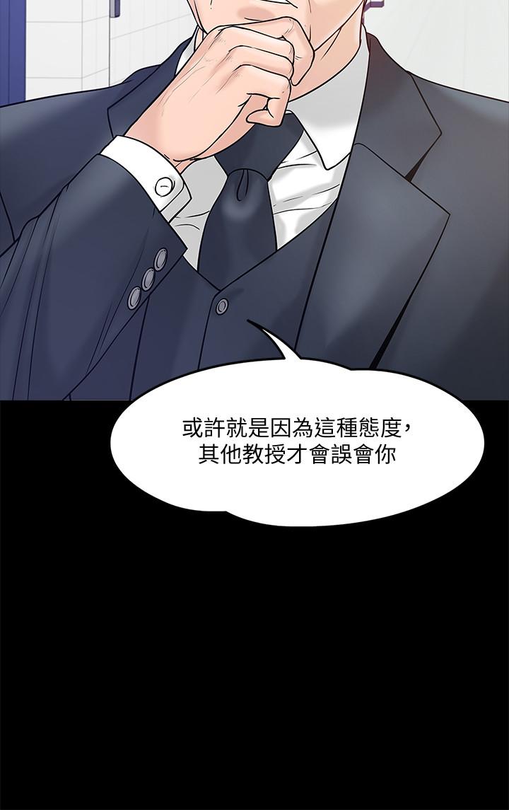 第11話-輕輕的磨蹭感覺好舒服 - 第7.jpg页