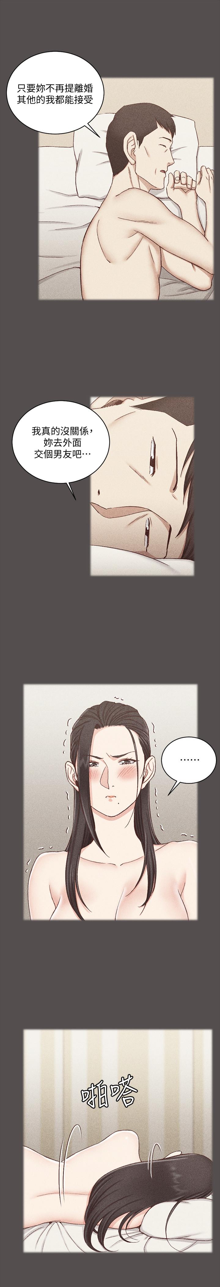 第110話-阿姨真正的實力 - 第11.jpg页
