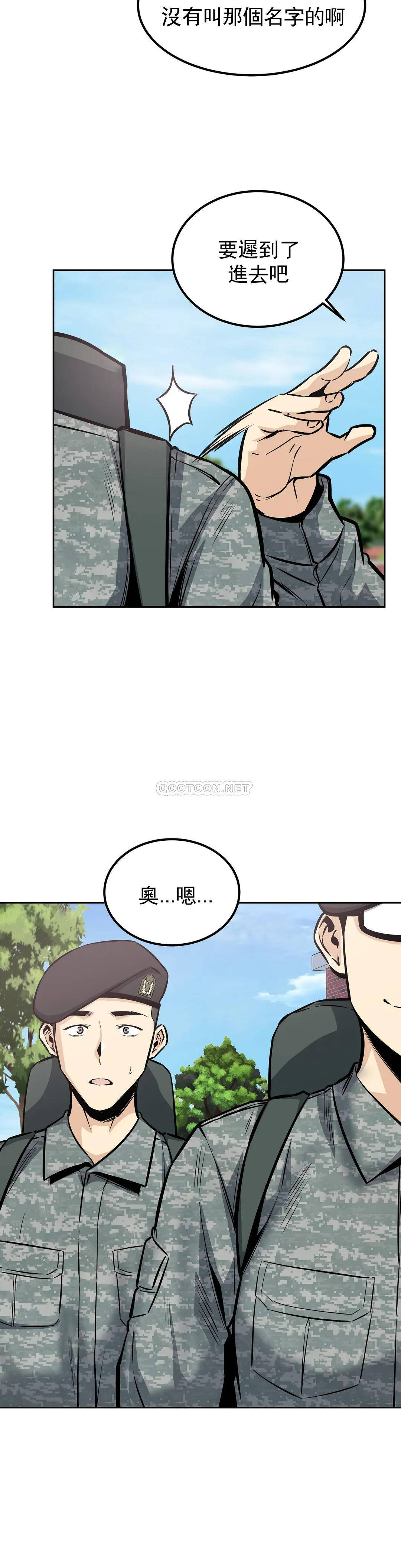 第27话-确认传闻是否属实 - 第5.jpg页