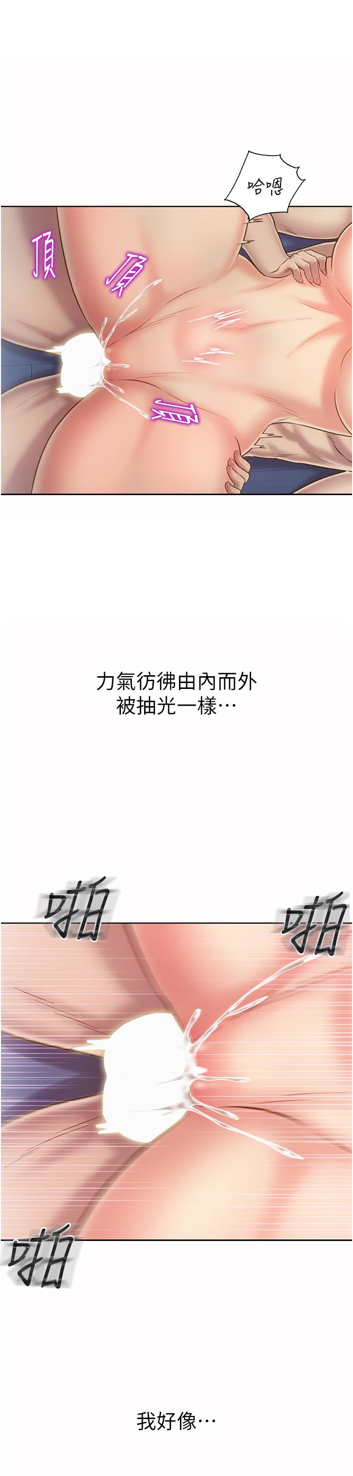 第50話-前所未有的快感 - 第49.jpg页