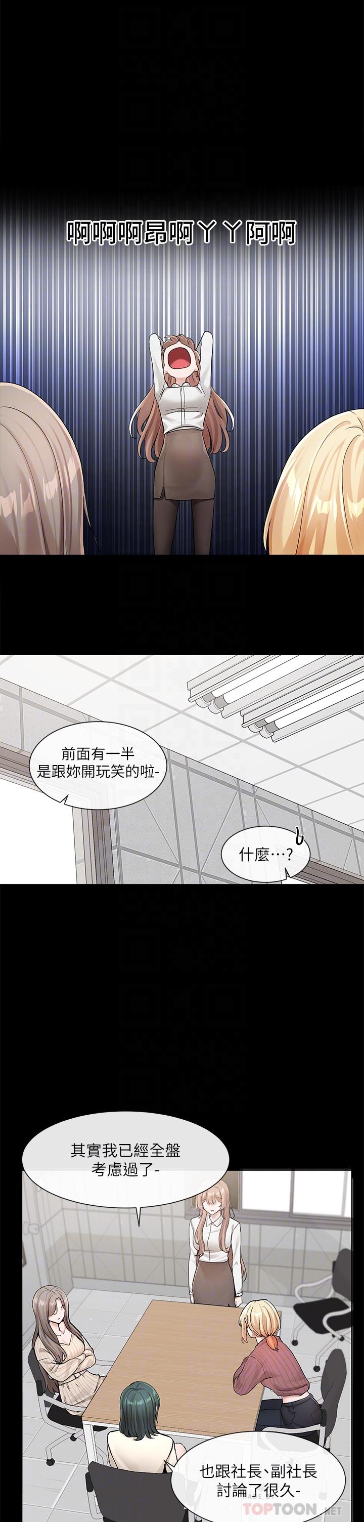 第120话-戏剧社诈骗集团 - 第4.jpg页