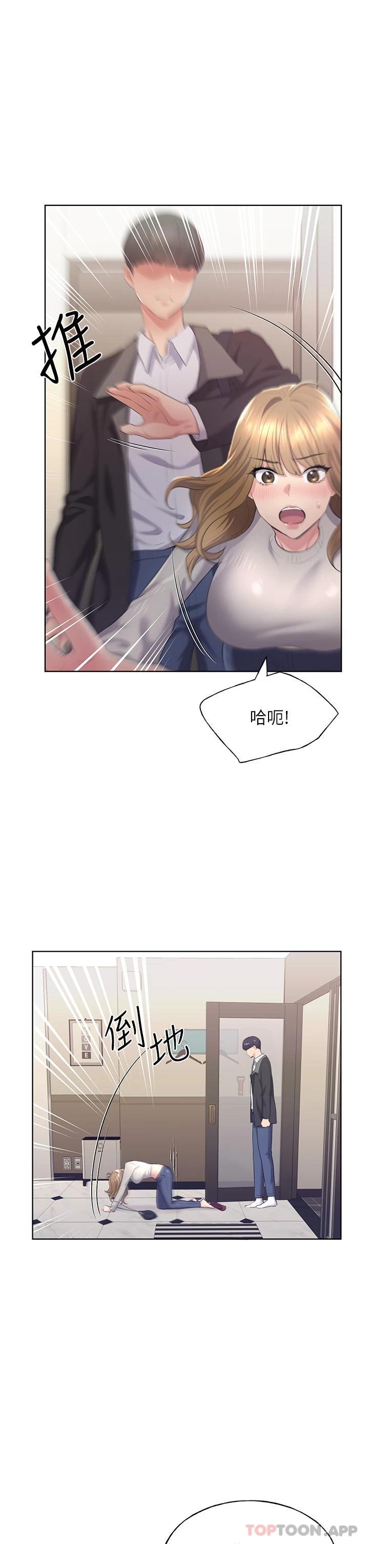 第4话-傲慢无礼的下场 - 第36.jpg页