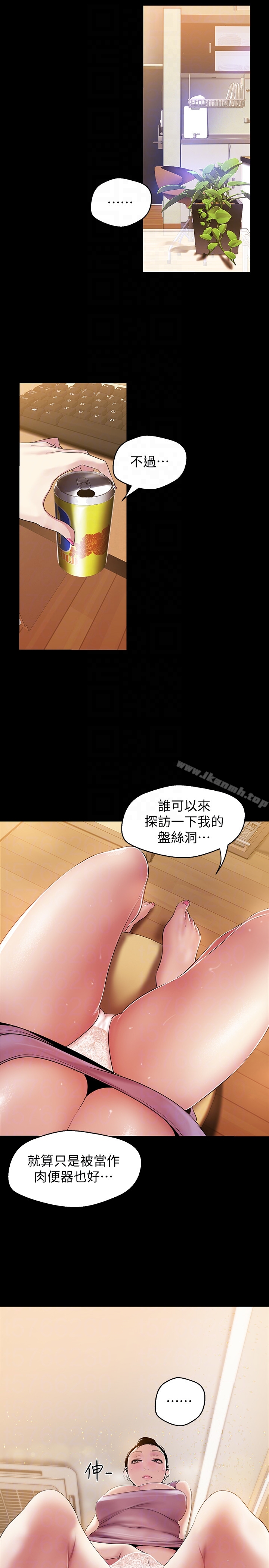 第42話-組長，做好覺悟了嗎? - 第23.jpg页