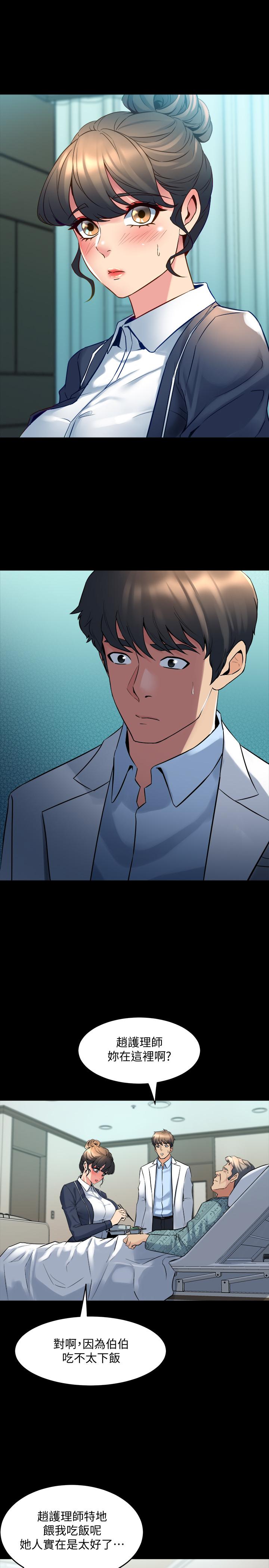第19话-你只是想跟我搞一夜情吗 - 第3.jpg页