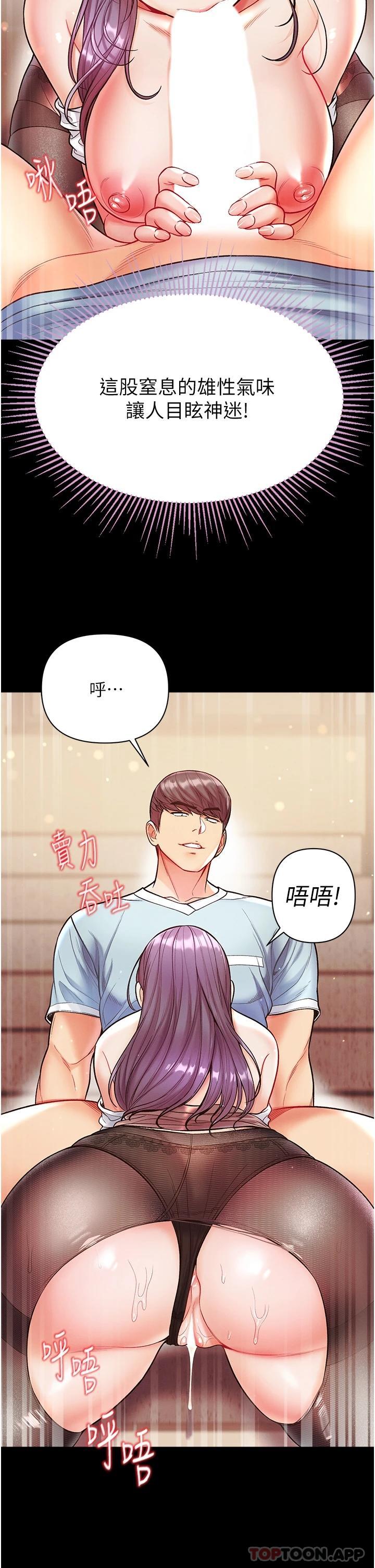 第14话-充满雄性味道的肉棒 - 第35.jpg页