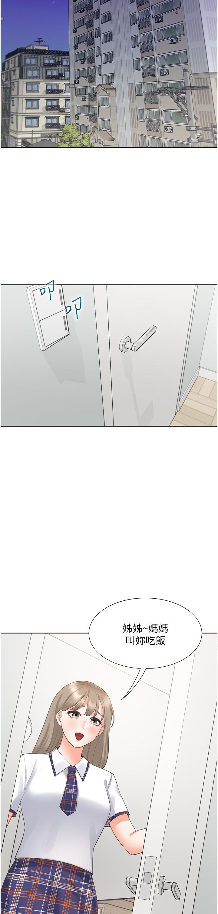 第49话-很难相信你们没关係吧？ - 第42.jpg页