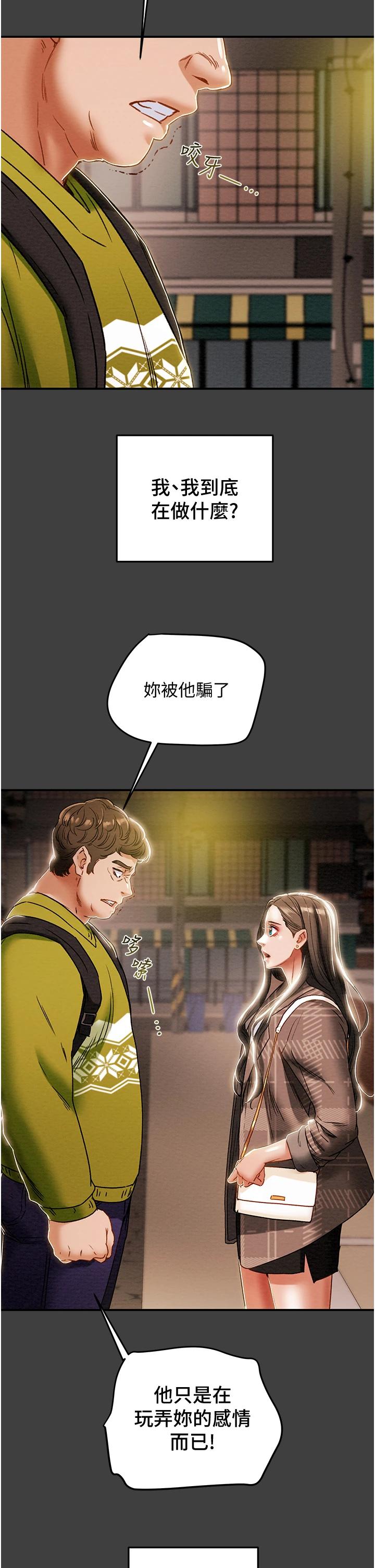 第54话-我再也不忍了 - 第21.jpg页