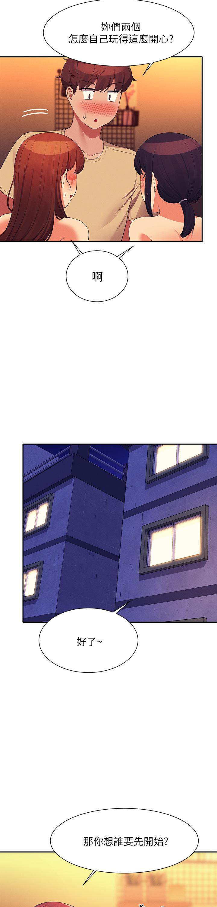 第64話-變態的3P混戰 - 第21.jpg页