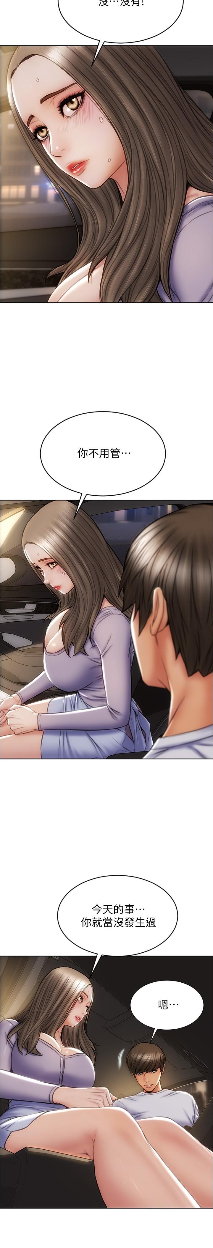 第17話-別有居心的原味內褲買家 - 第21.jpg页