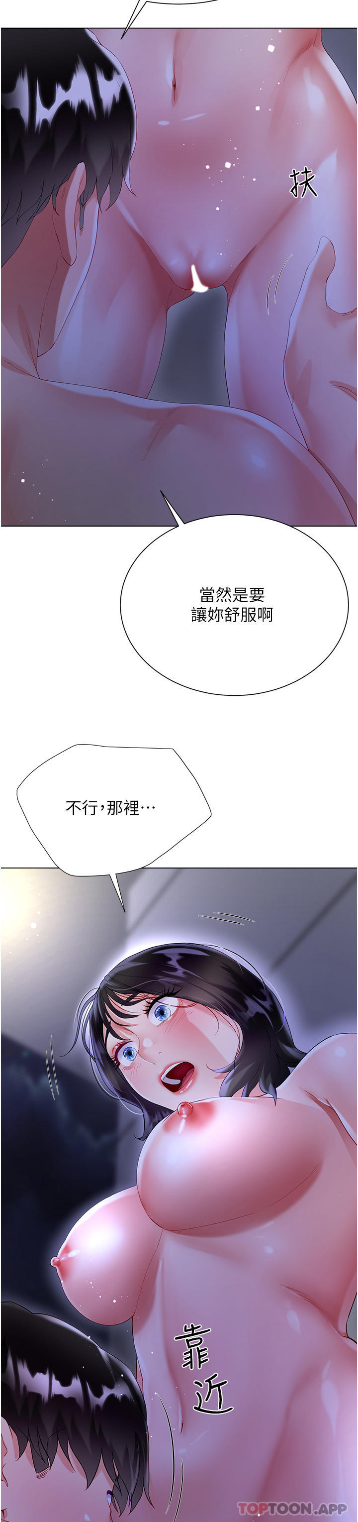 第35话-和大嫂在庭院偷情 - 第29.jpg页