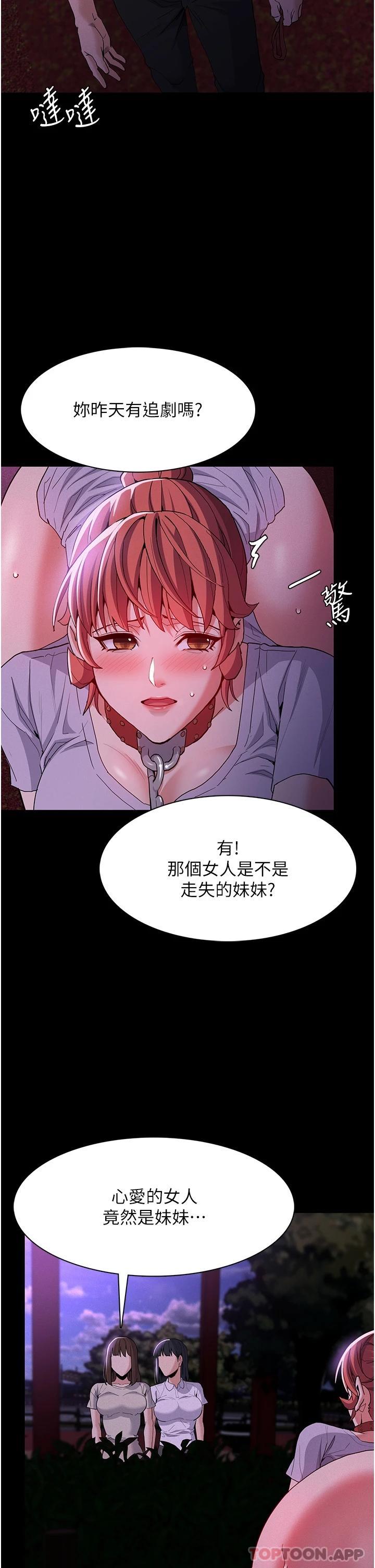 第27话-牵着母狗逛大街 - 第24.jpg页