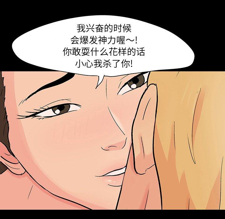 第106话 - 第38.jpg页