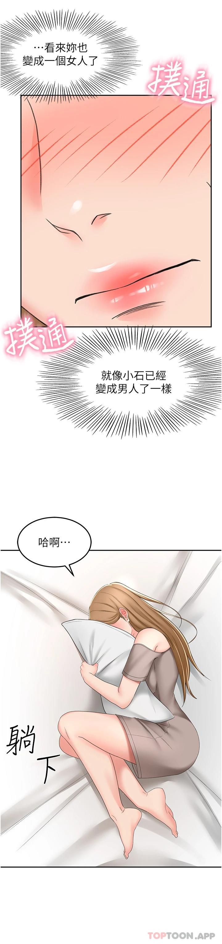 第62话-我不想错过你 - 第28.jpg页