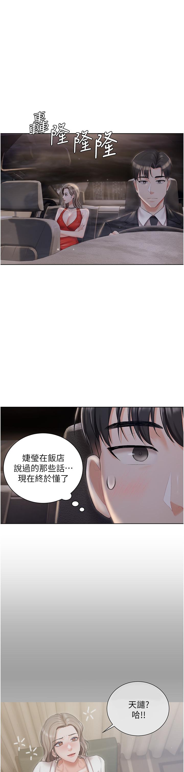 第8話-要到後座試試看嗎 - 第38.jpg页