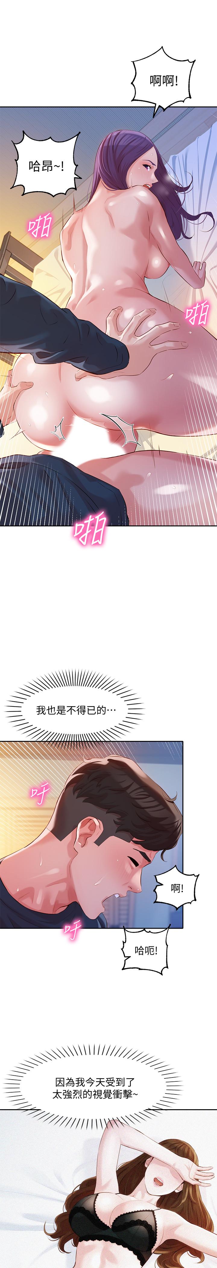 第11話-喜歡真槍實彈的感覺 - 第9.jpg页
