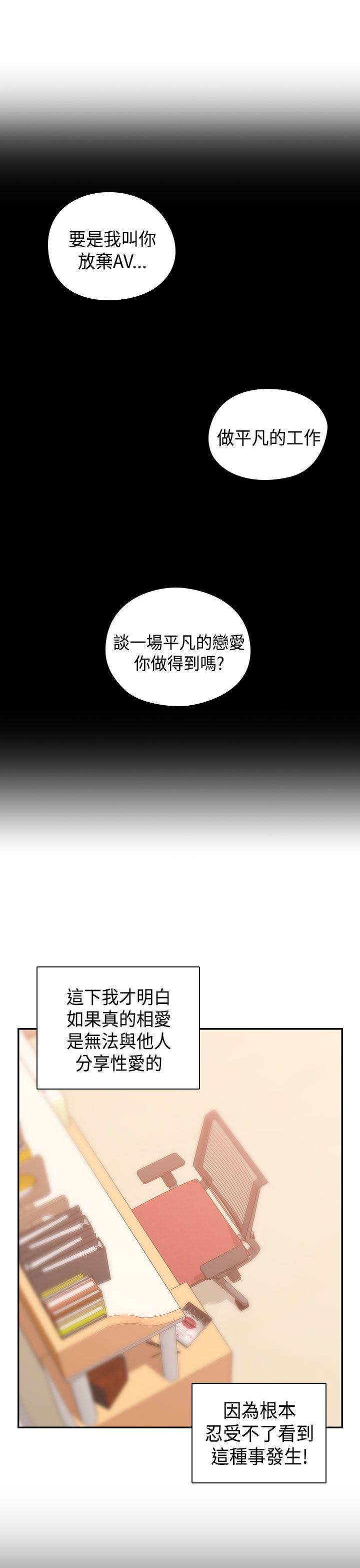 第 69 话 - 第17.jpg页