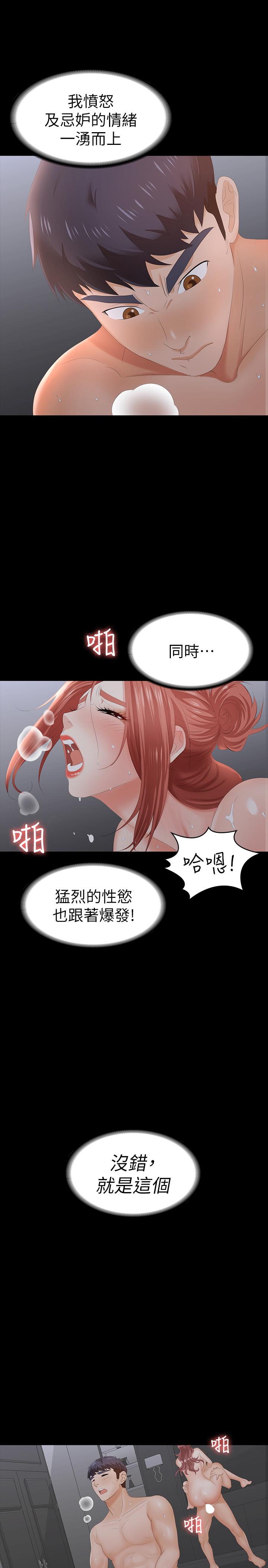 第18話-逐漸改變 - 第28.jpg页