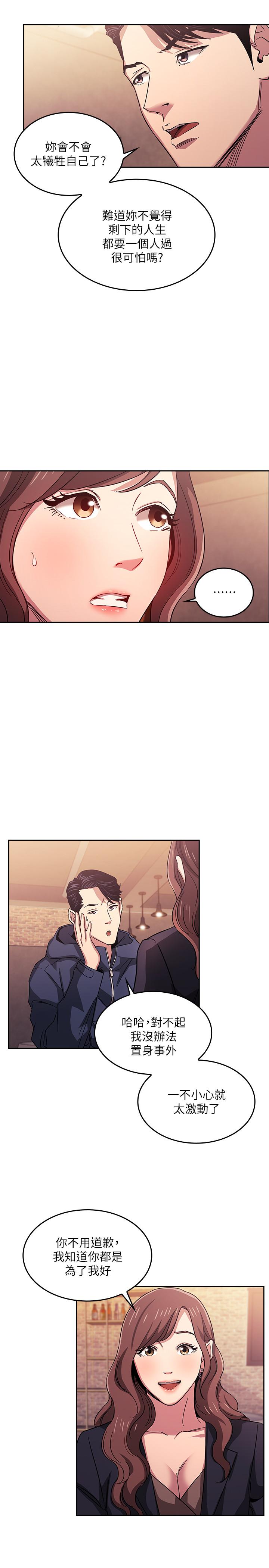 第14話-不軌意圖 - 第15.jpg页