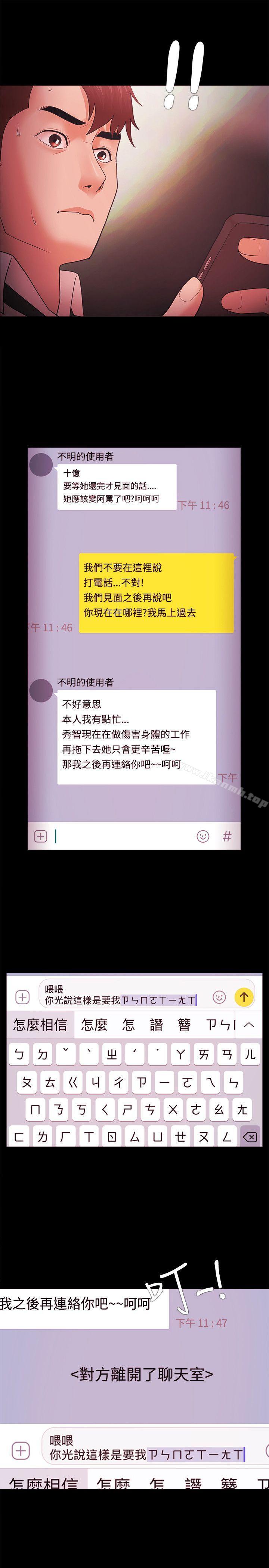 第38话 - 第5.jpg页