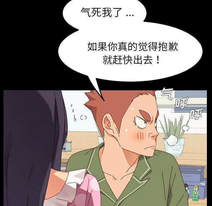 第3话 - 第48.jpg页