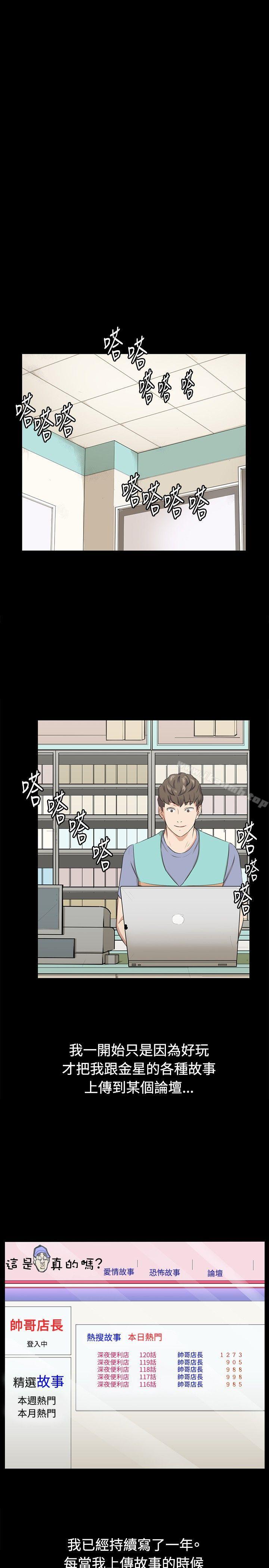 深夜便利店 最終話 - 第22.jpg页