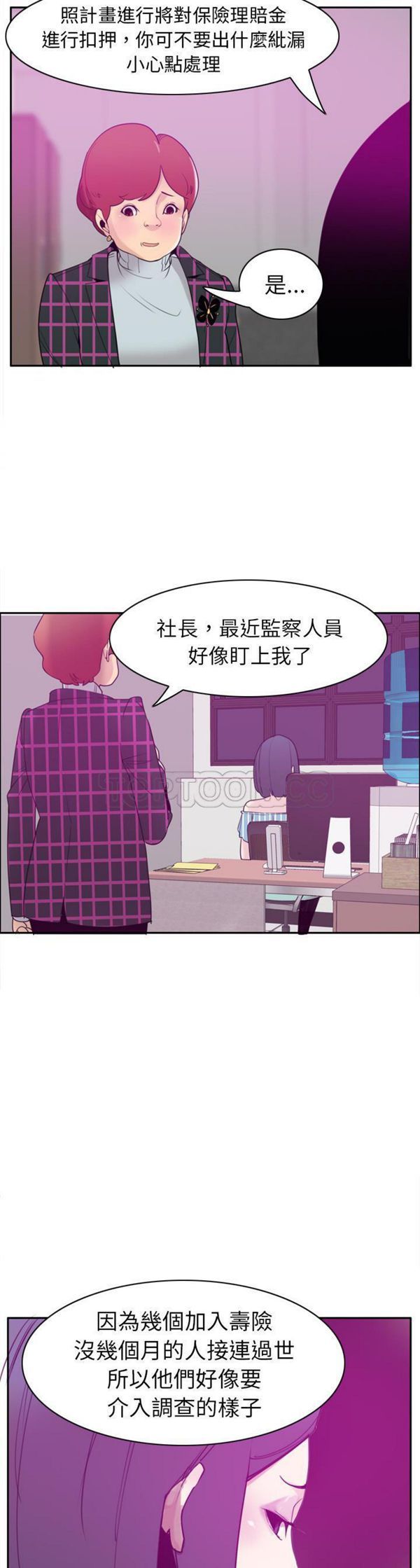 第 31 话 - 第18.jpg页