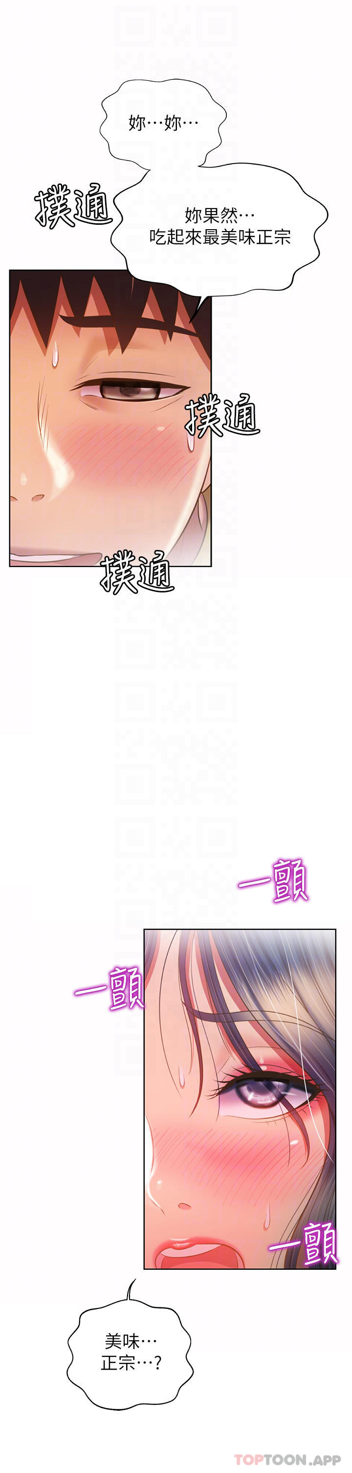 第62话-让人妻变成我的女人 - 第9.jpg页