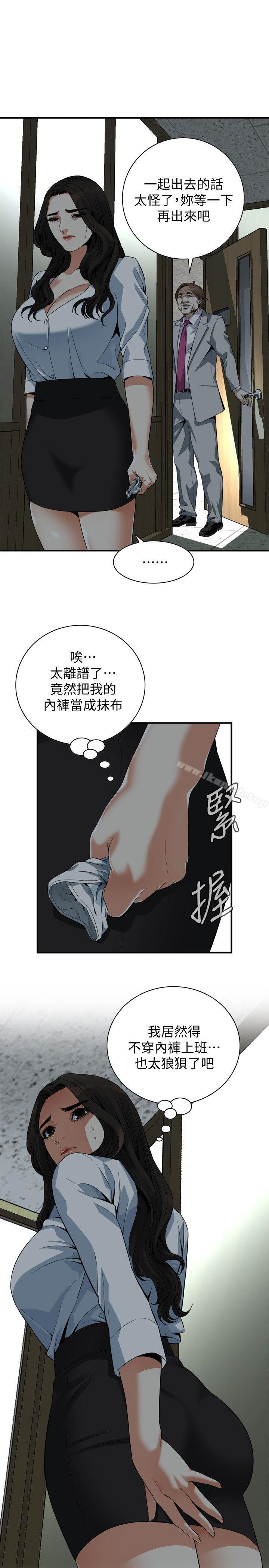 第142話-實現男人的性幻想 - 第18.jpg页