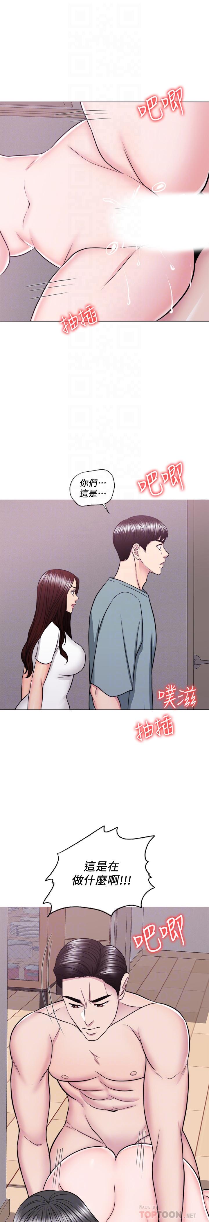 第48話-我們並沒有被你們玩弄 - 第15.jpg页