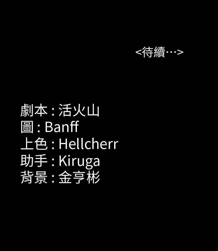 第131話-媽必須受點懲罰 - 第43.jpg页