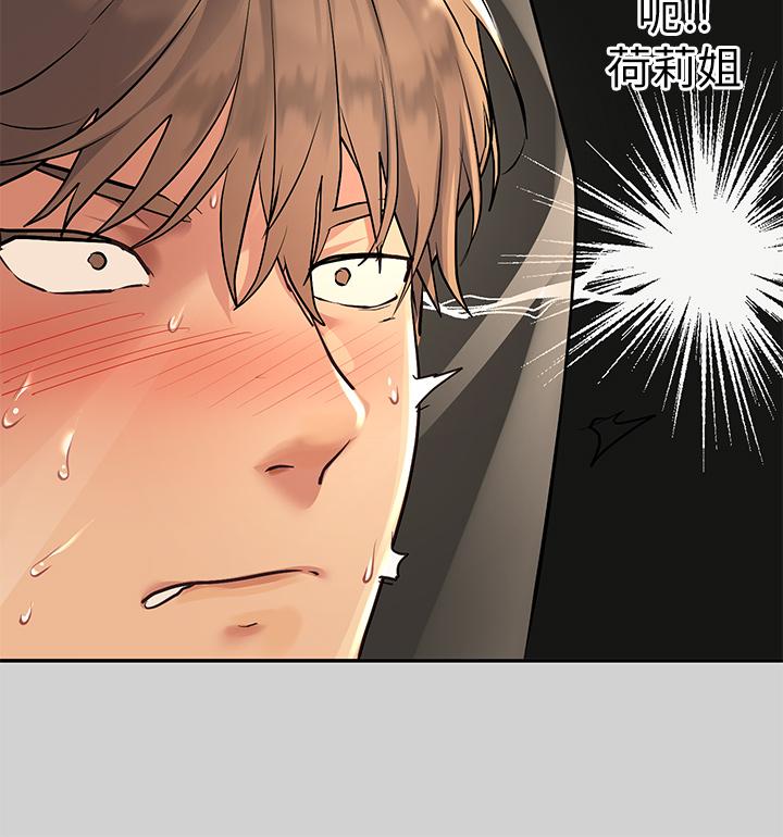 第80話-讓姐姐來照顧你 - 第19.jpg页