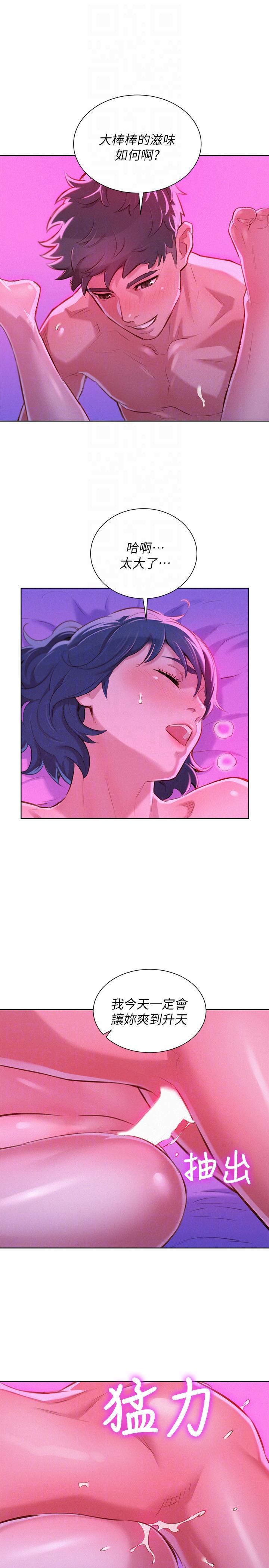 第54话-一牆之隔 - 第17.jpg页
