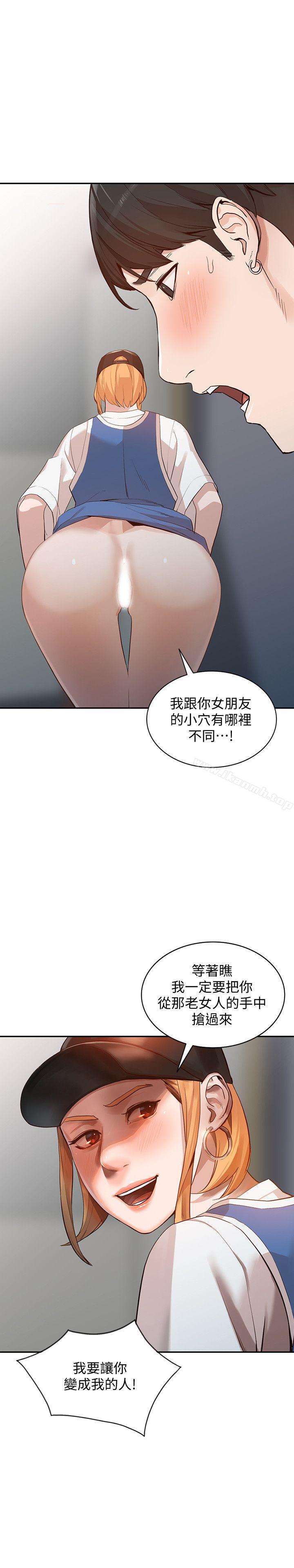 第18话-不要再吊我胃口了 - 第2.jpg页