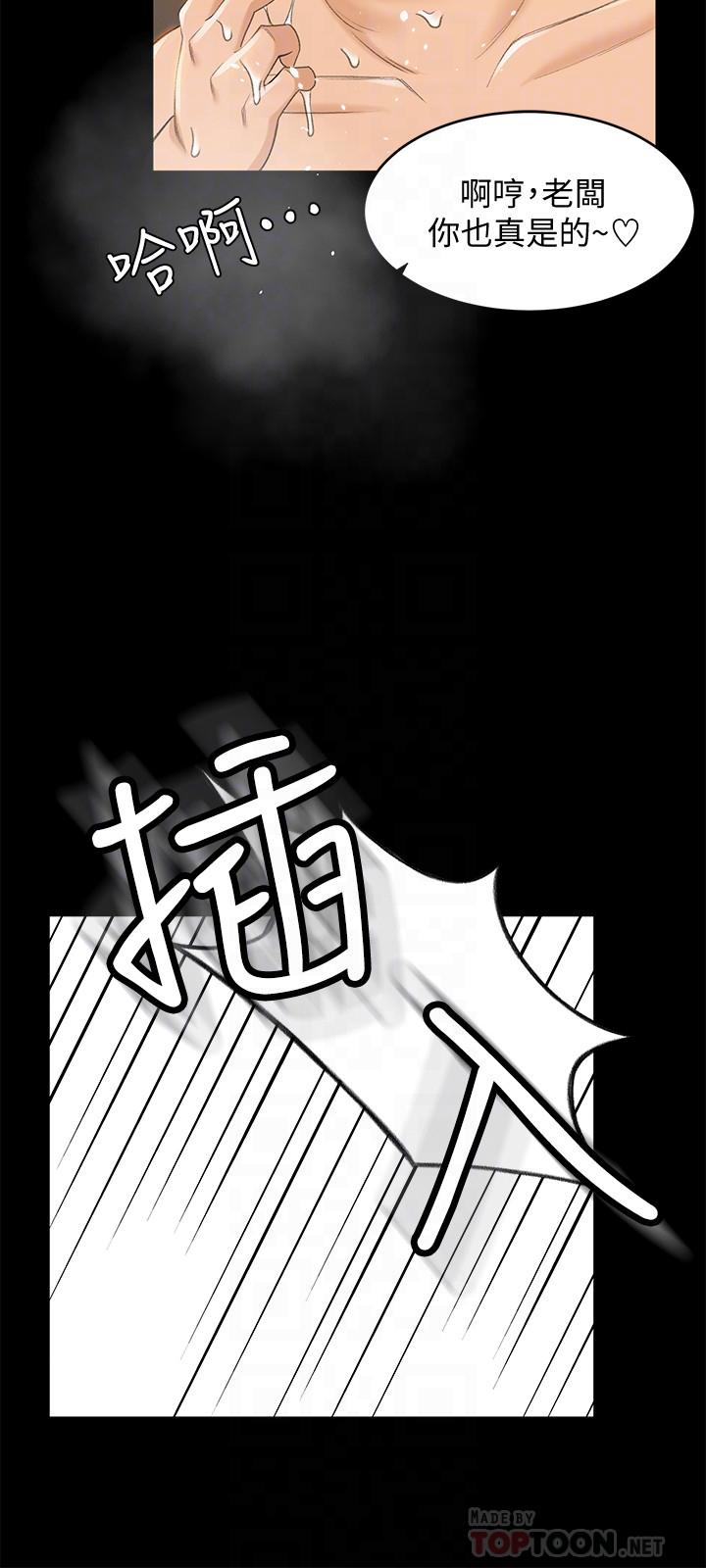 第19话-没想到他们老当益壮 - 第12.jpg页