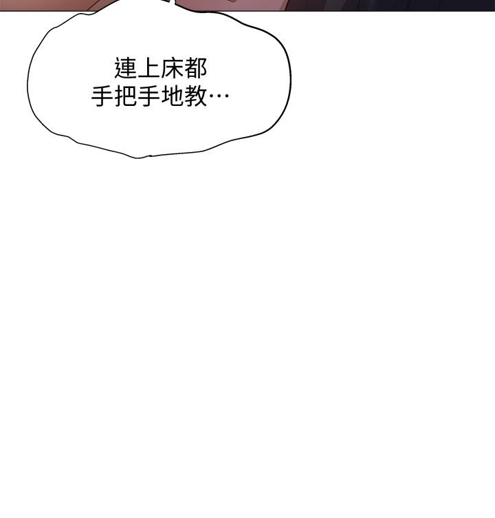 第20話-這次換我在上面 - 第21.jpg页