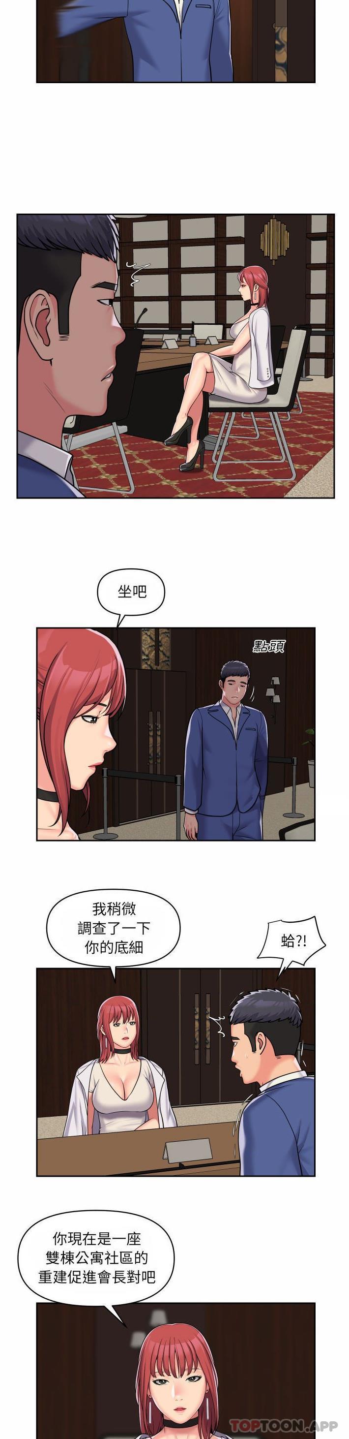 第37话 - 第15.jpg页