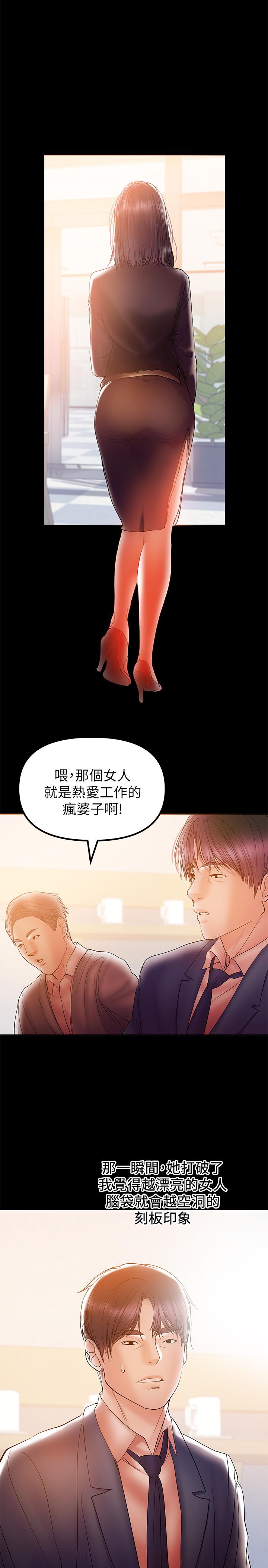 第31話-想生小孩的侑希 - 第5.jpg页