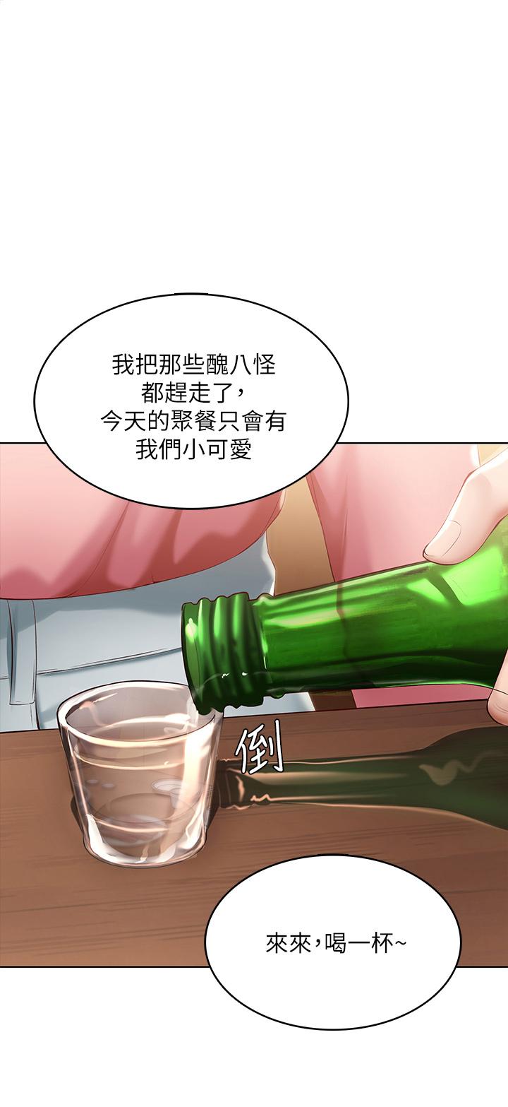 第63話-培琳的直球誘惑 - 第1.jpg页