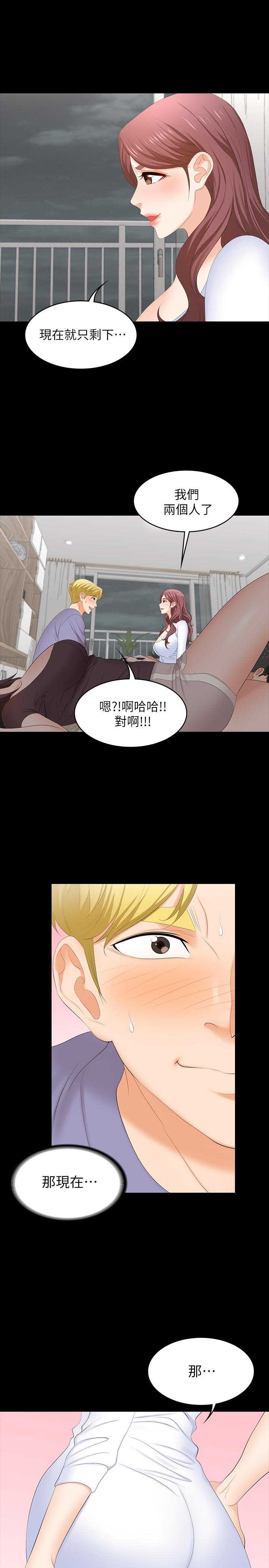 第48話-動搖的鄰居夫婦 - 第34.jpg页