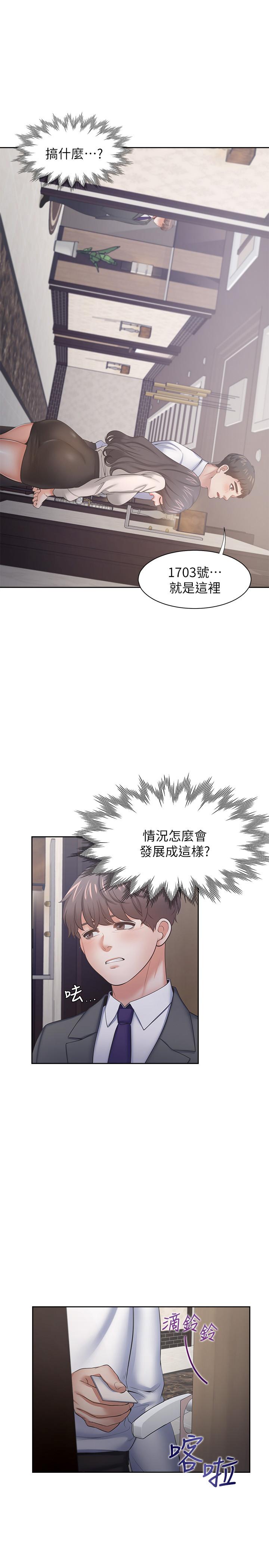 第48话-忘不了的那一晚 - 第3.jpg页