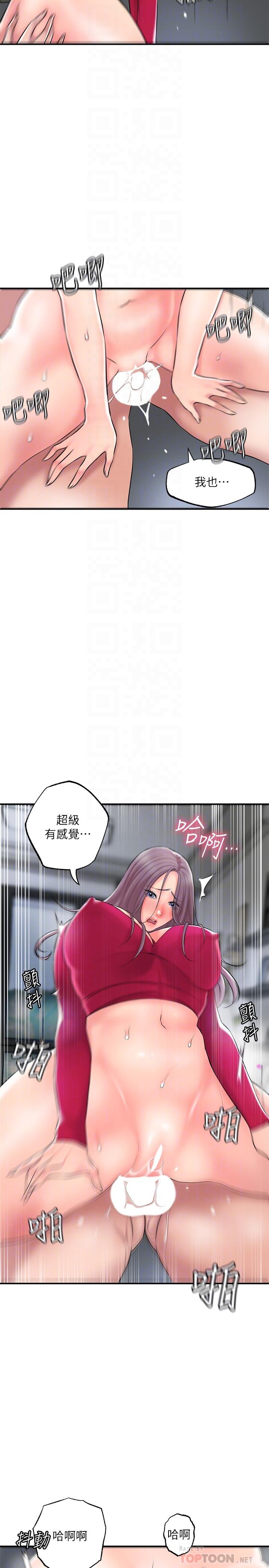 第38話-被直直插進後面...太爽了 - 第16.jpg页