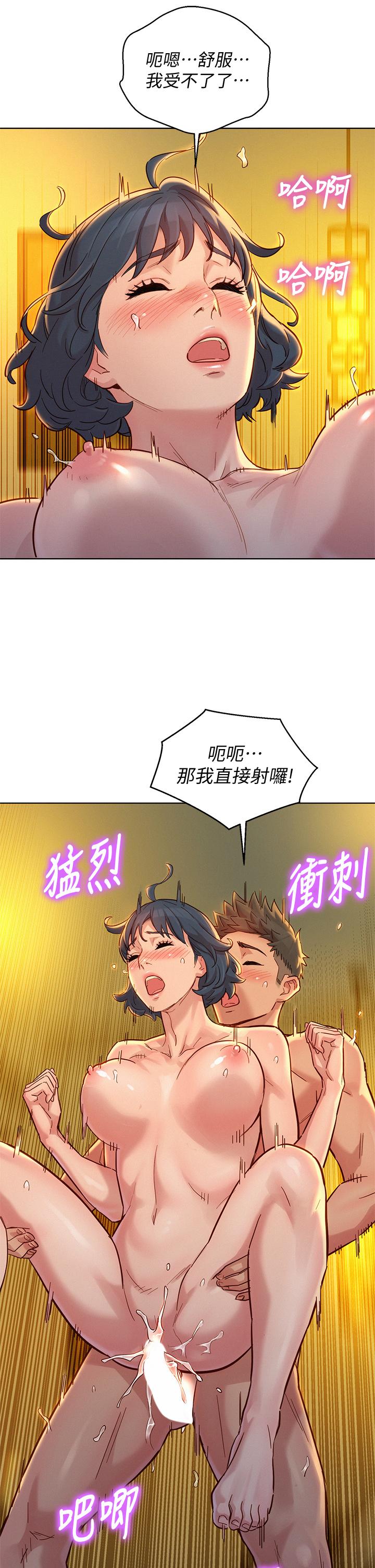 第153话-與多熙姐用身體訣別 - 第20.jpg页