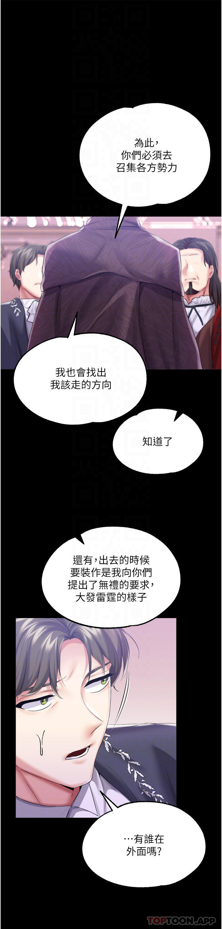 第32话-两个性奴的服务 - 第18.jpg页