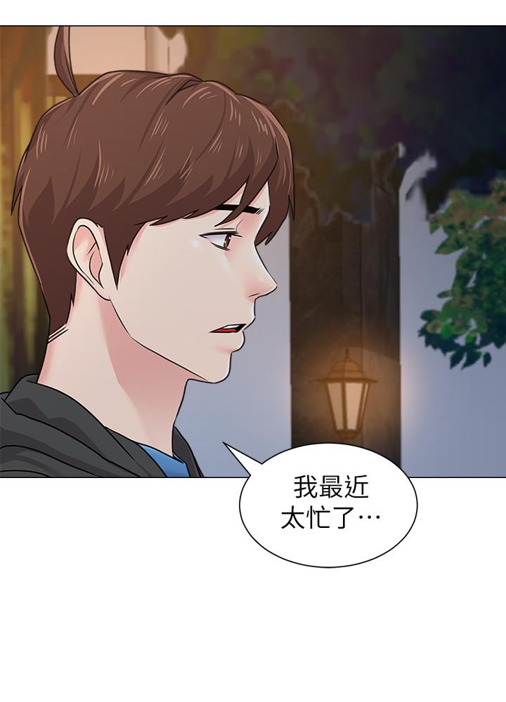 第73话-被遗忘的珠媛突然出现了 - 第20.jpg页