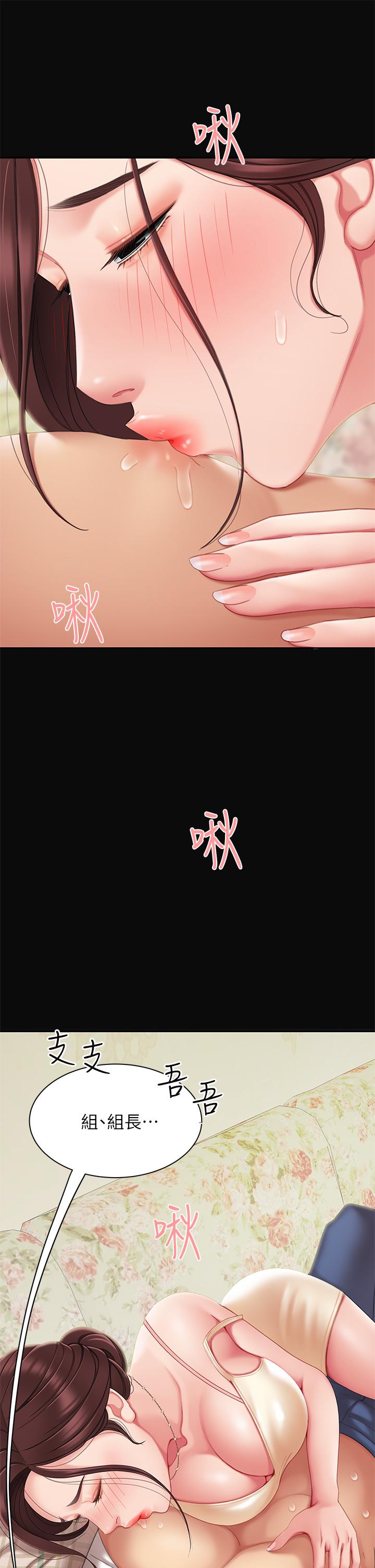 第7話-用舌頭讓你舒服 - 第43.jpg页