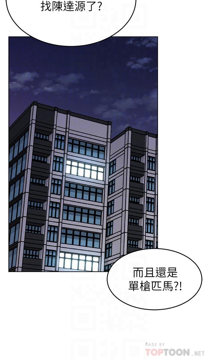 第72話-露出瘋狂本性的會長 - 第18.jpg页